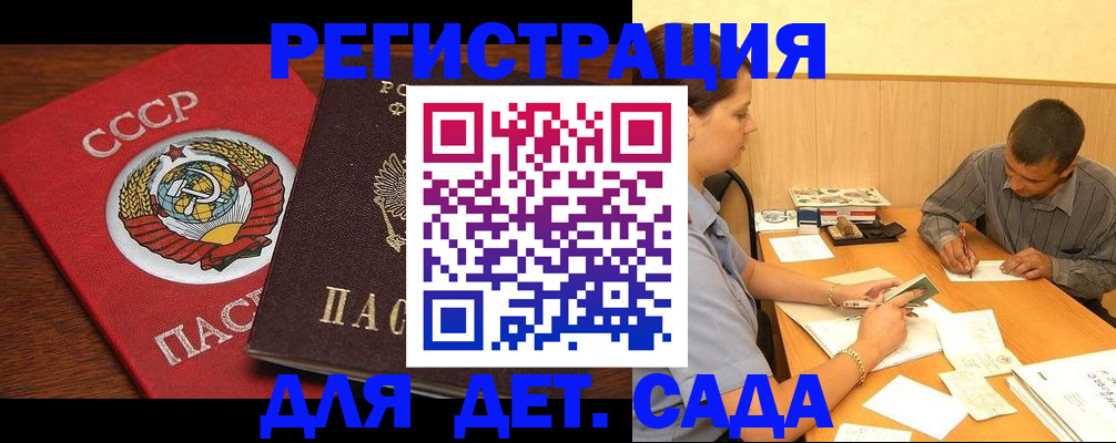 прописка паспорт в Междуреченске
