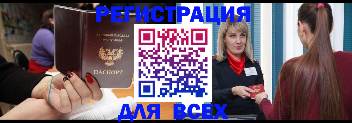 прописка паспорт в Междуреченске