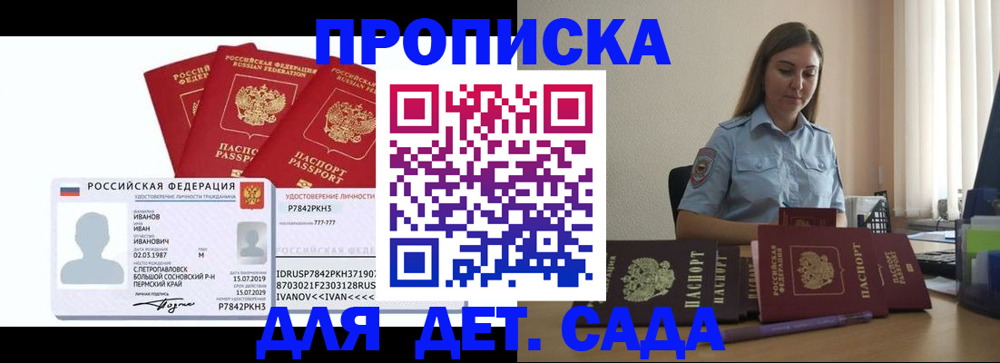 временная регистрация 2025 в Междуреченске