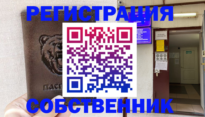 прописка для кредита в Междуреченске